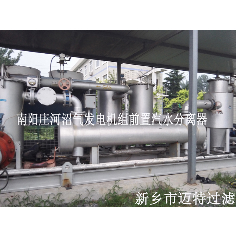 河南南陽(yáng)垃圾沼氣發(fā)電廠(chǎng)燃燒機(jī)前氣體處理模塊，